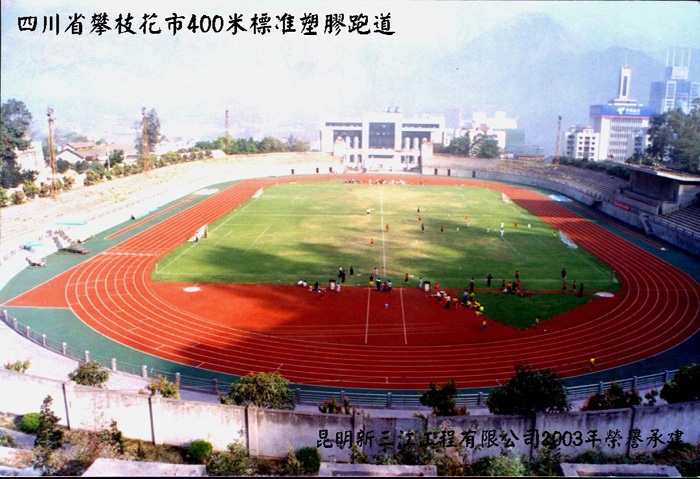體育場全景