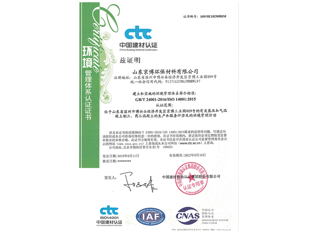 Environmental Management System Certification