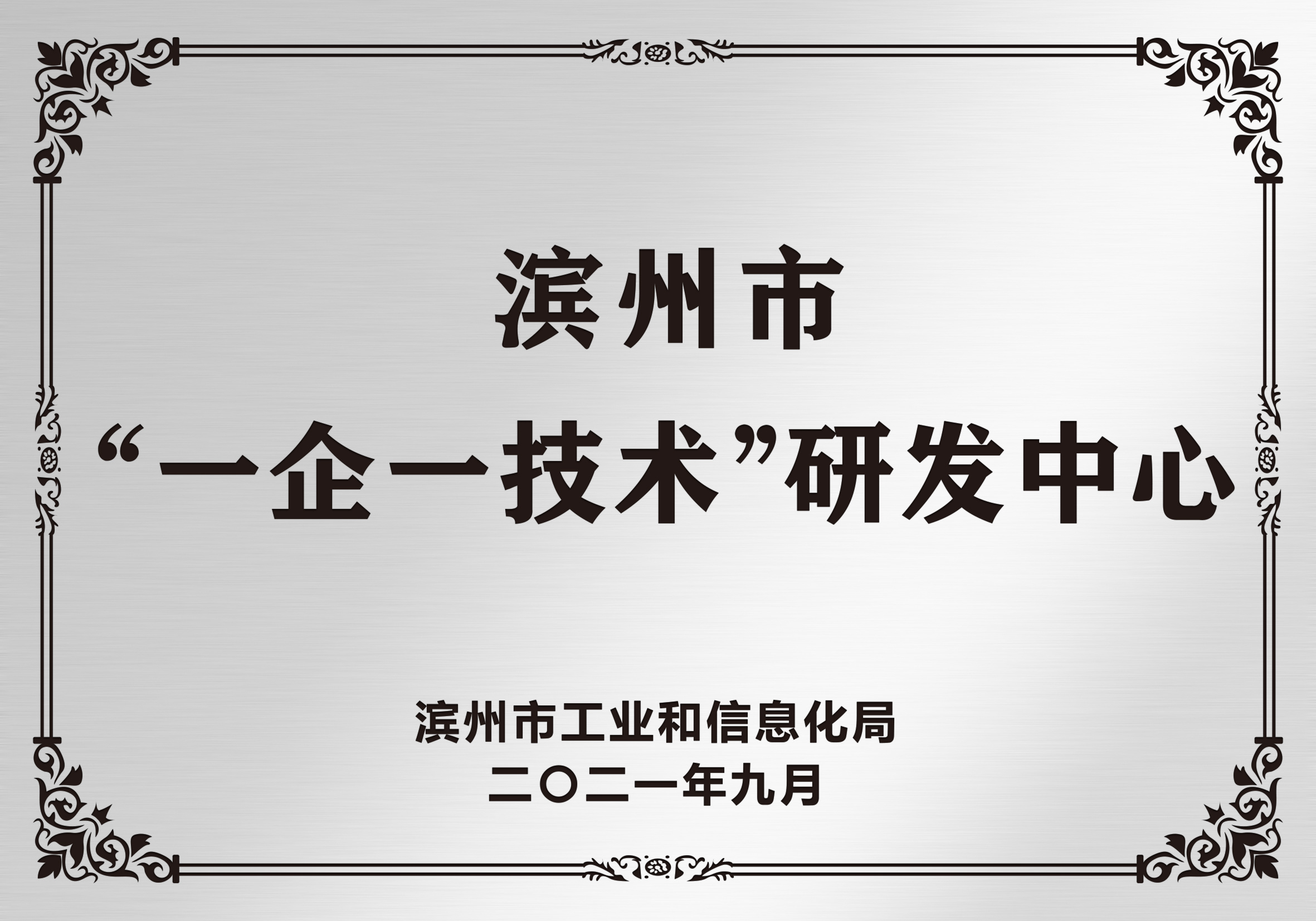 Binzhou Binzhou