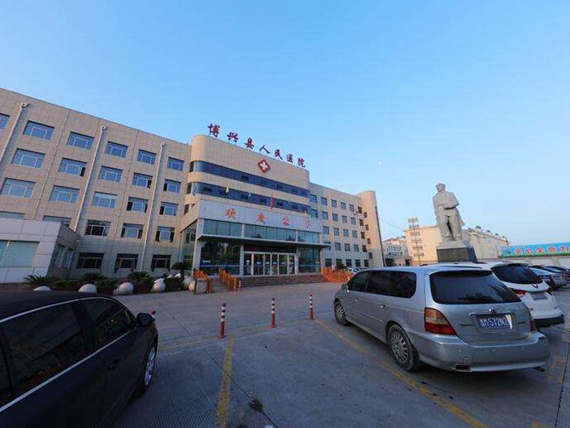 博兴县人民医院