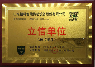 立信单位