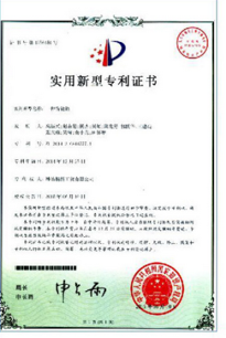 专利证书