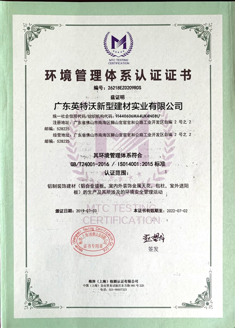 ISO1400環境管理體系認證