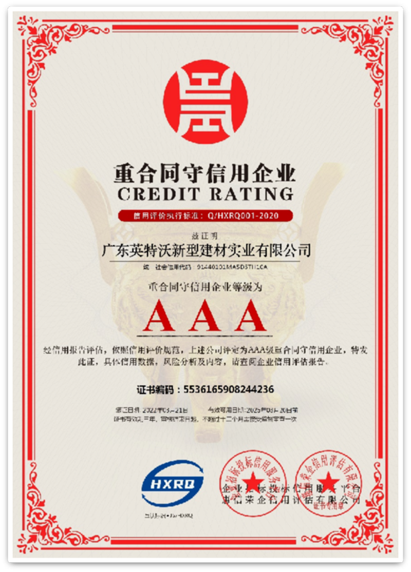 英特沃榮譽證書-2