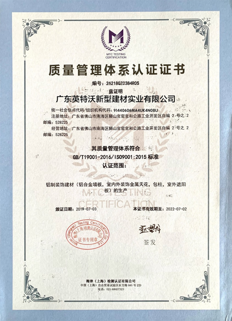 ISO9001質量管理體系認證
