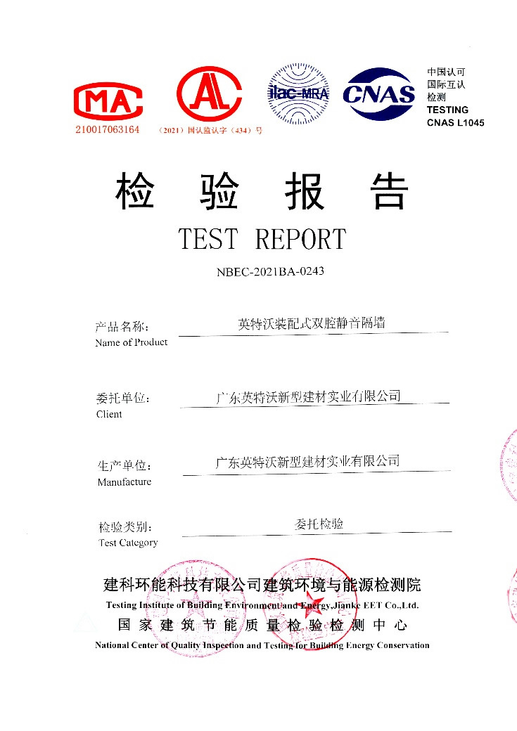 英特沃裝配式雙腔靜音隔墻
