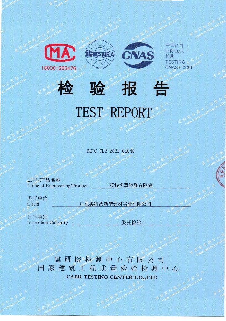 英特沃雙腔靜音隔墻