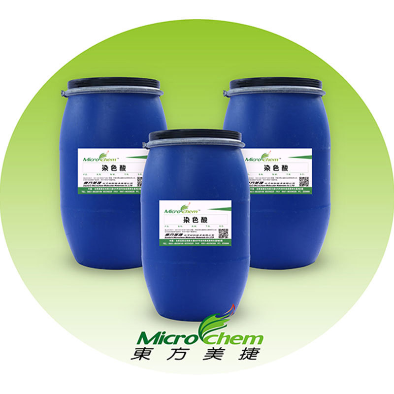染色酸 Acidmix A20
