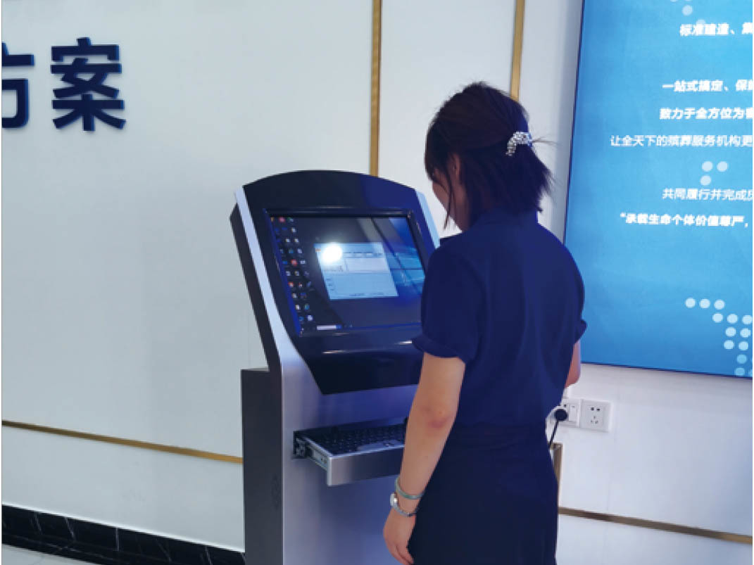 殡仪馆自助查询服务系统