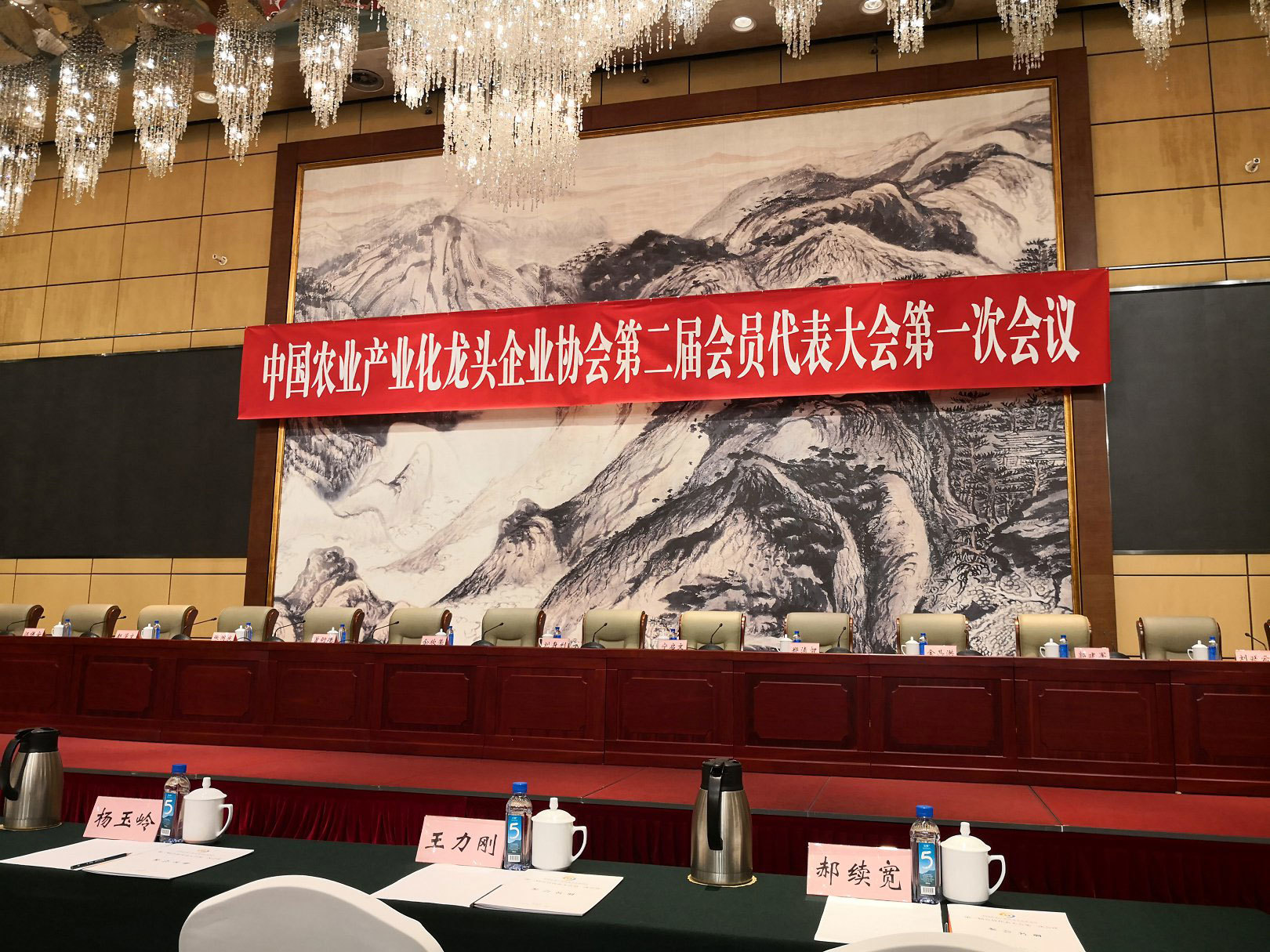 中一公司派员参加中国农业产业化龙头企业协会