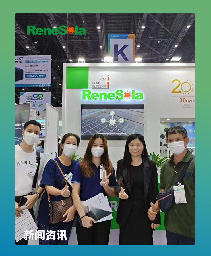 与光相约 逐梦零碳 | Renesola 亮相 2023年泰国曼谷可再生能源展