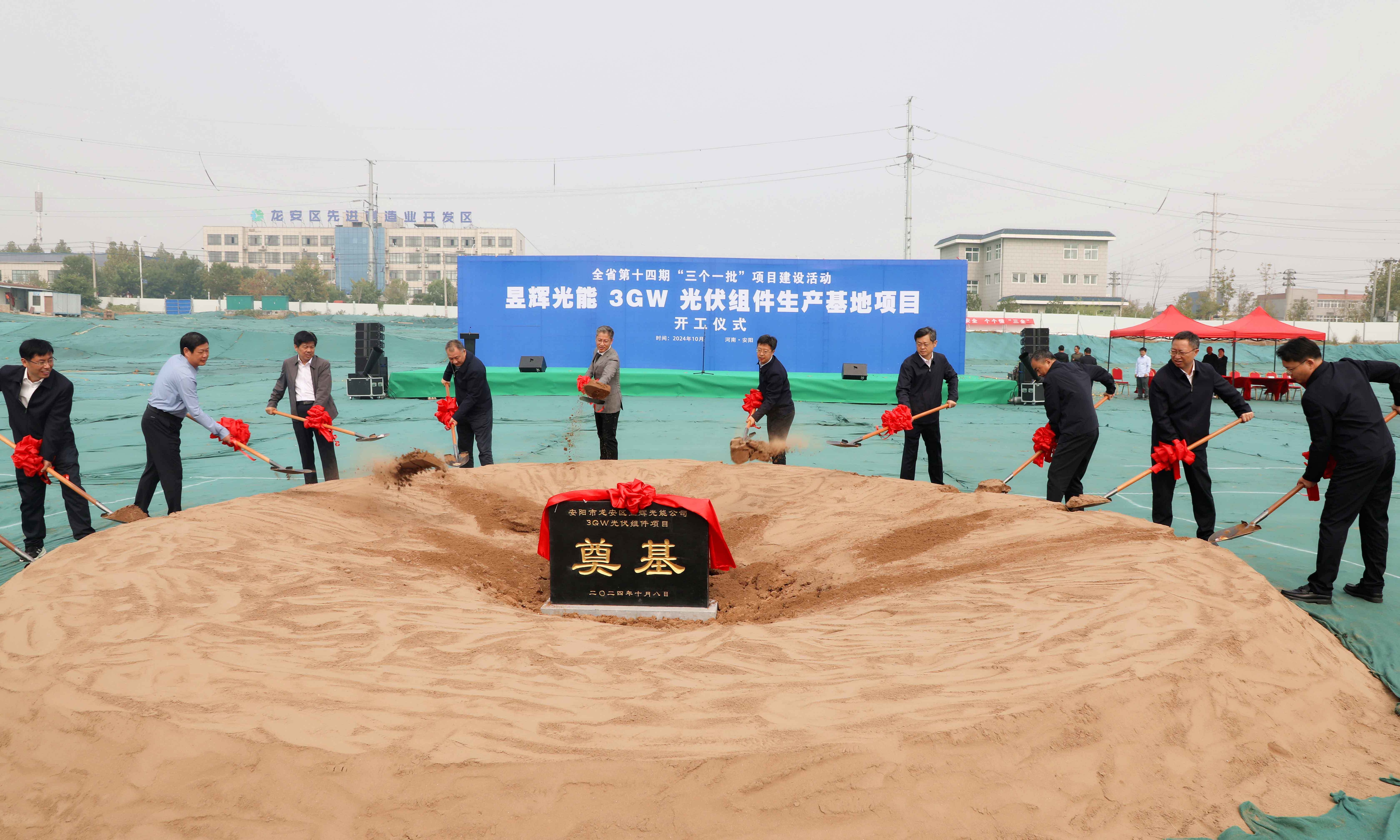 Projeto da Base de Produção de Módulos Fotovoltaicos de 3GW da ReneSola em Henan Inicia Construção!!!