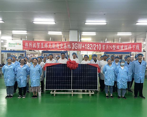Renesola Haian Production Base 3GW +182/210 the first piece of N-type double glass solar module off the production line