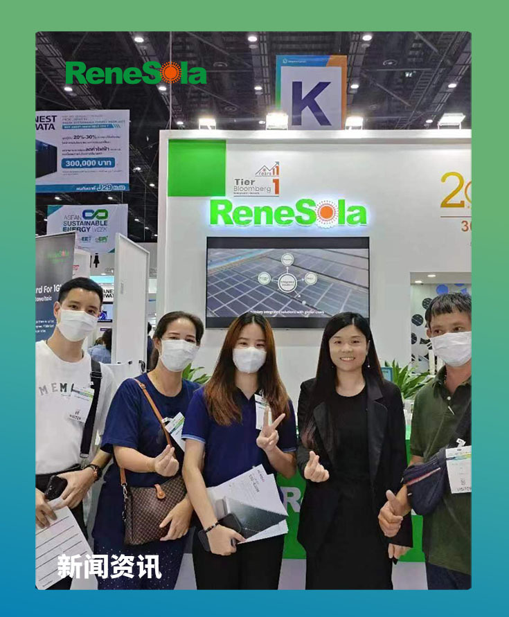 Renesola Participates in the ASEAN Sustainable Energy Week 2023