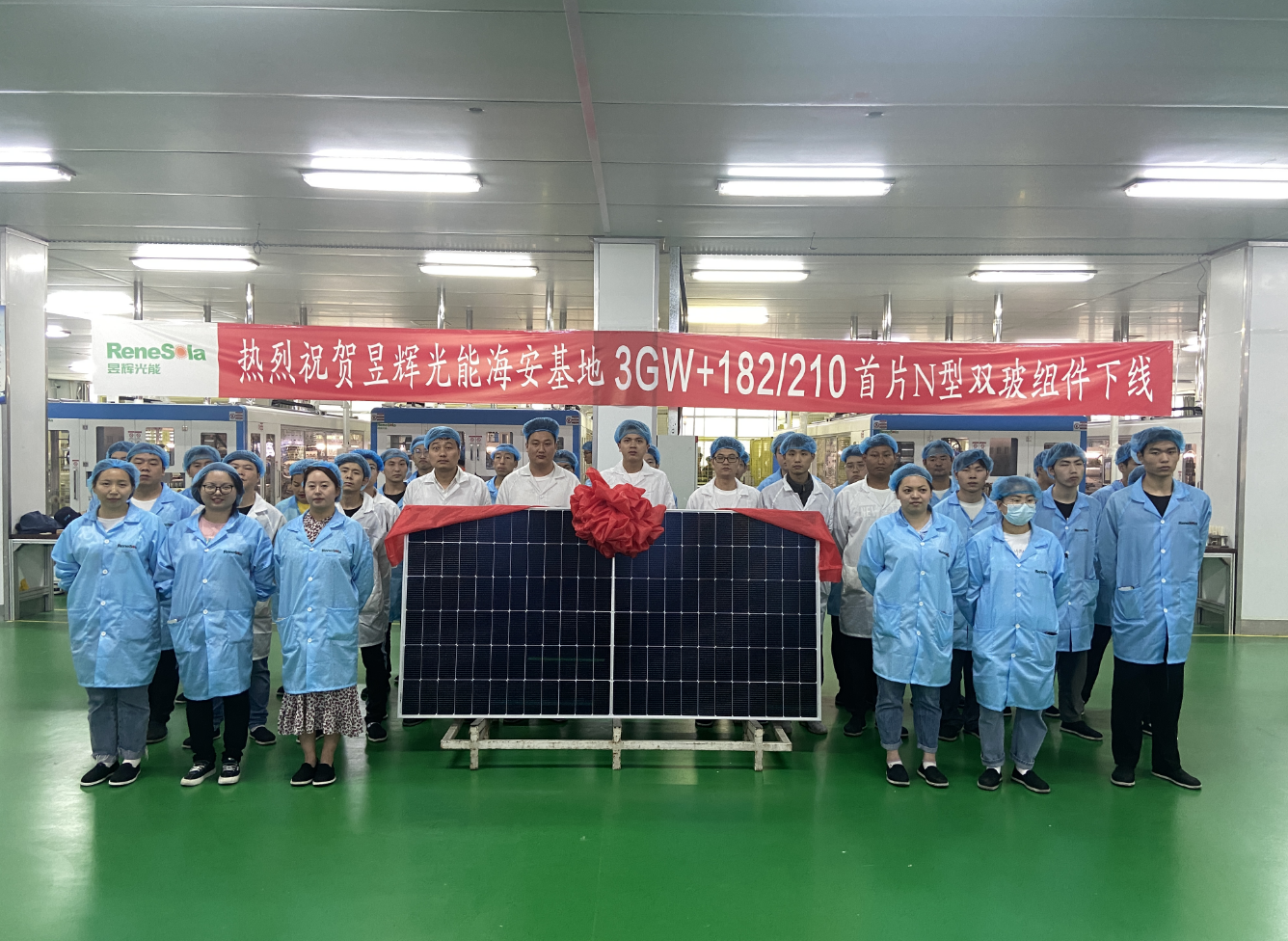 Renesola Haian Production Base 3GW +182/210 the first piece of N-type double glass solar module off the production line