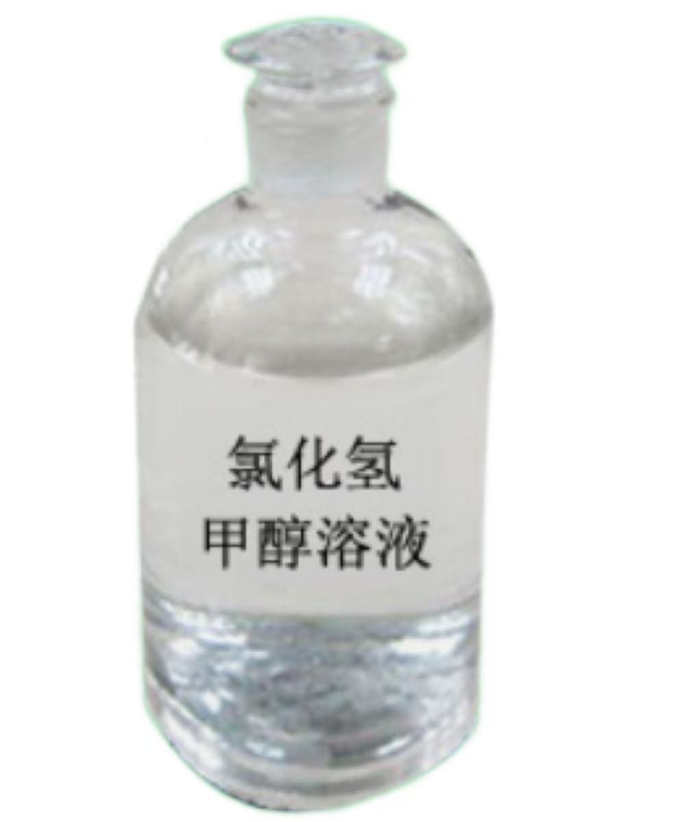 氯化氫甲醇溶液
