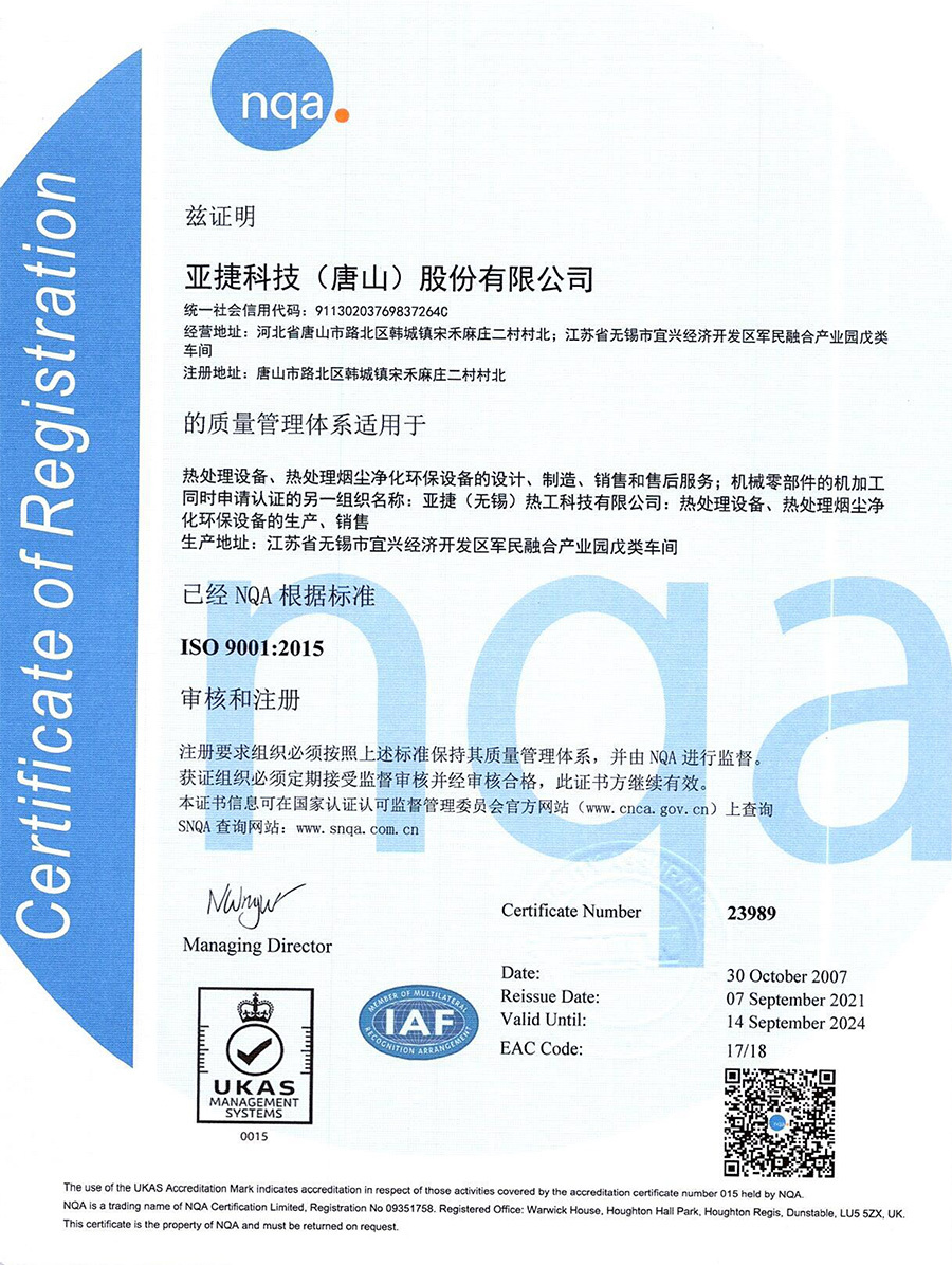 QUALIFICATION CERTIFICATE