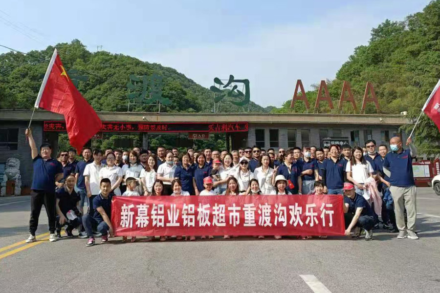重渡沟欢乐行 重渡沟欢乐行