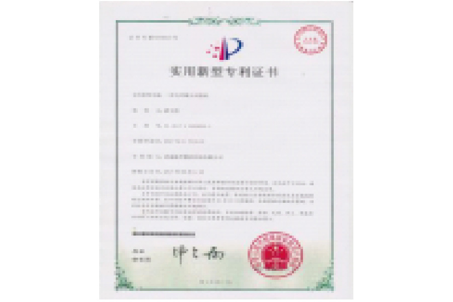资质荣誉 资质荣誉