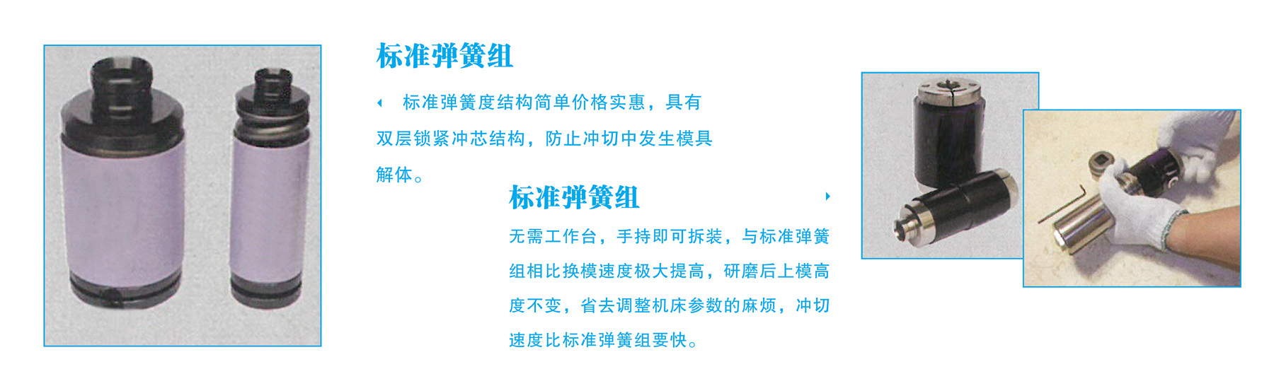 工艺特点