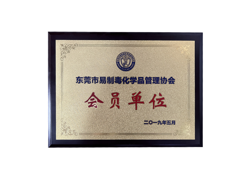 會員單位