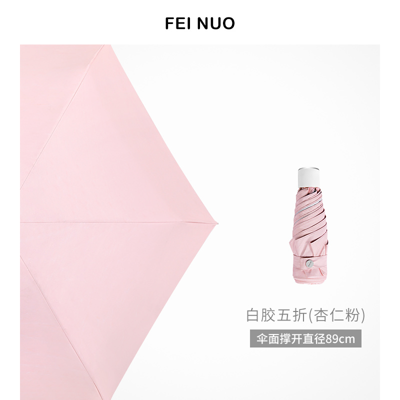 歸素