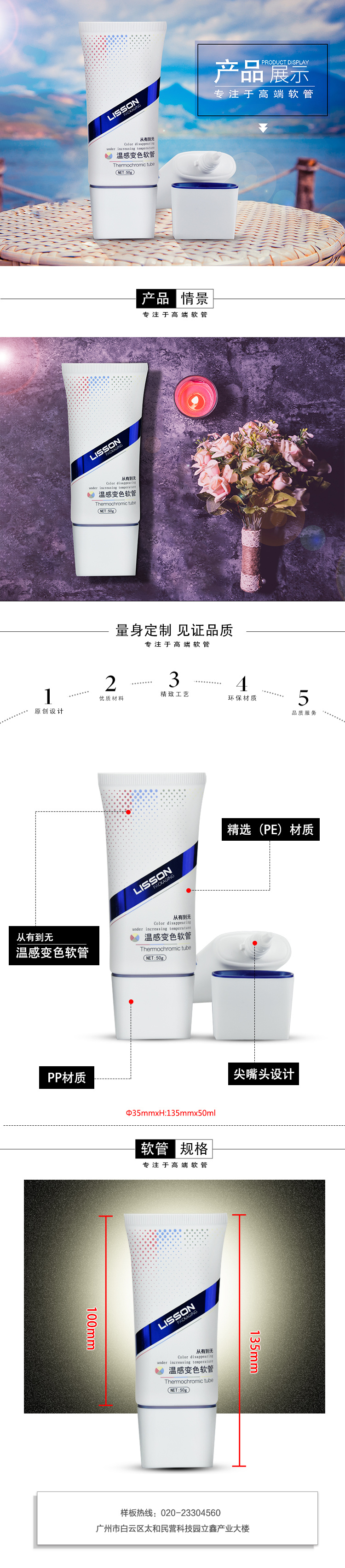 35双层方椭盖管（温感变色从有到无）XB350445