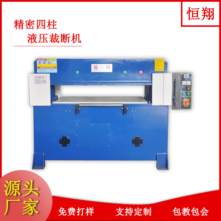 精密四柱液壓裁斷機(jī)