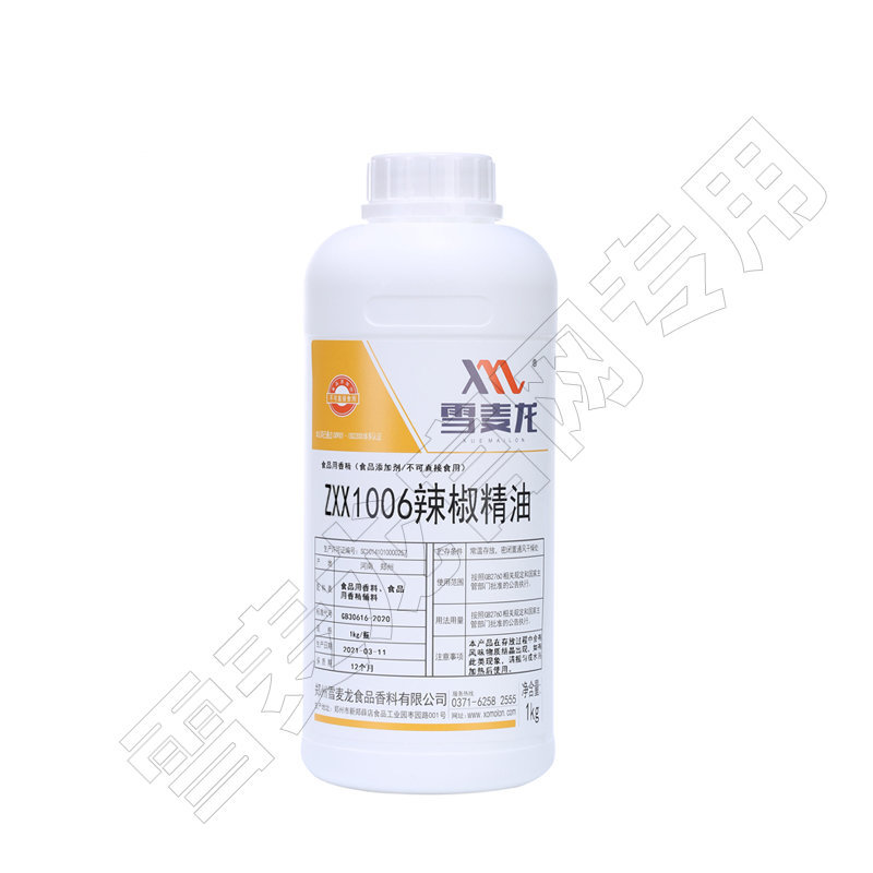 辣油 ZXX1006辣椒精油-香辛料精油| 调味品| 郑州雪麦龙食品香料有限公司