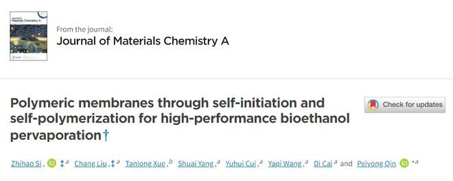 北京化工大學秦培勇教授團隊JMCA：“自引發(fā)-自聚合”法制備聚合物膜用于生物乙醇滲透汽化分離
