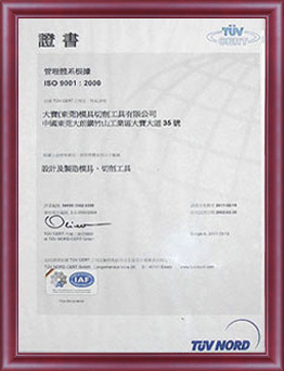 Management System Certificate