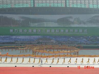 铜梁龙米业舞龙队参加第九届中国重庆三峡国际旅游节开幕式