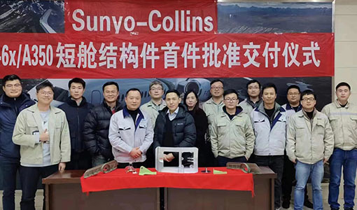 First Approval Delivery Ceremony of Sunyo-Collins Flcon-6x/A350 Nacelle Structural Parts