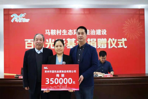 In 2020, the village committee established the Million Glory Ecological Environment Fund for protection and legal construction. Entrepreneur Mei Zunan was the first to donate 350,000 yuan.