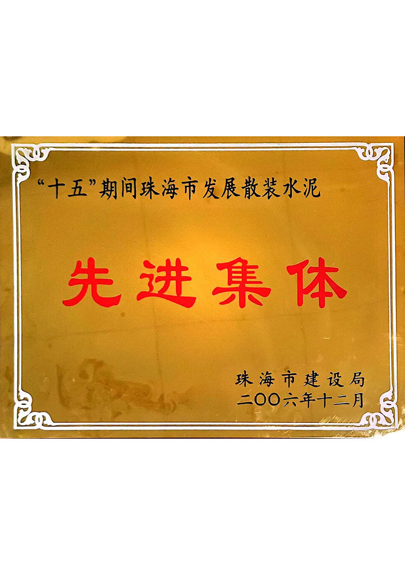 資質(zhì)榮譽(yù)