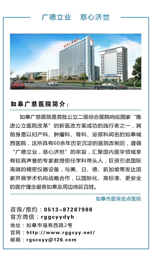 【因人施治】如皋广慈医院心肺糖康复中心为患者量身定制个性化康复方案，有效提高患者生