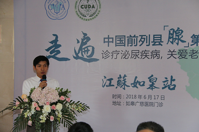 热烈祝贺“走遍中国前列县（腺）”第八期大型公益活动在如皋广慈医院成功举办！