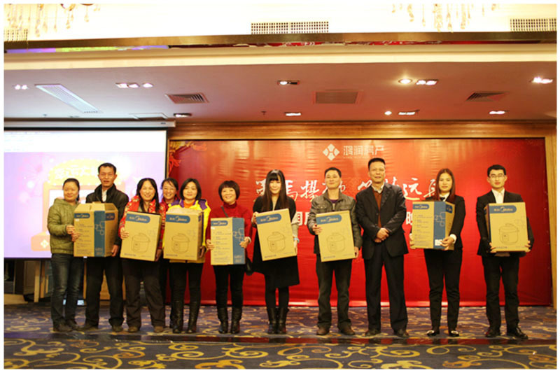 2014年度春节晚会