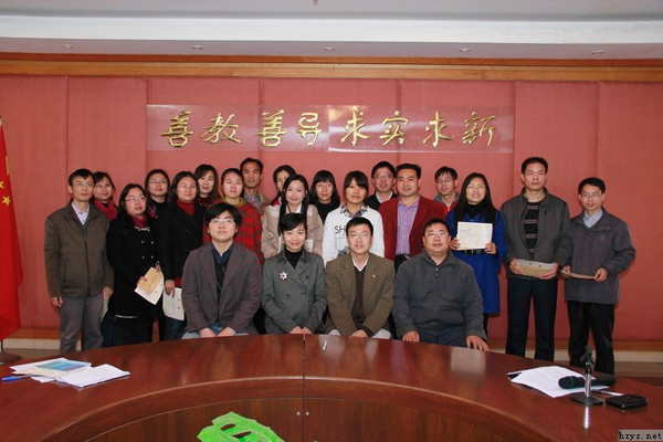 “鴻潤地產獎教基金”在惠州市一中初中部正式設立