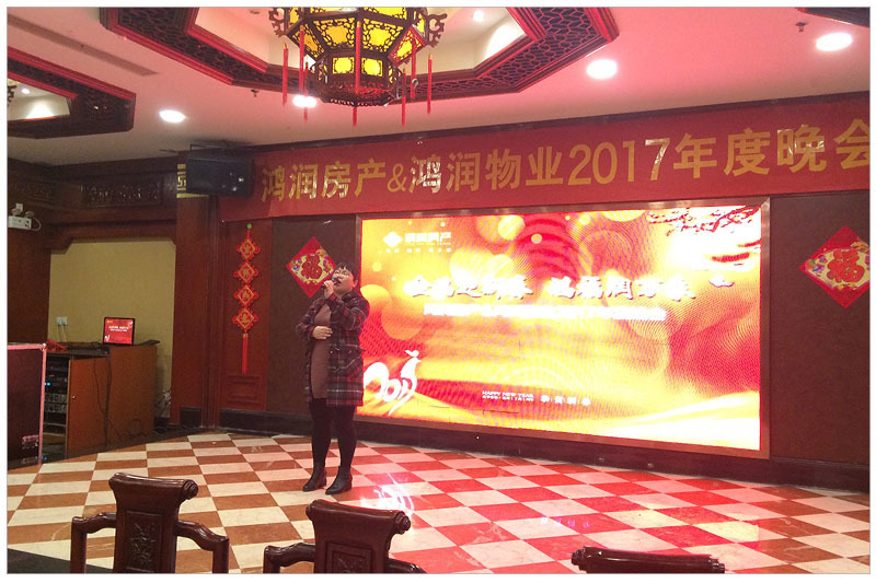 2016年度春节晚会