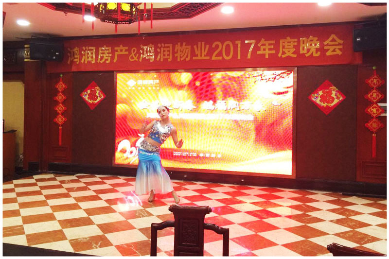 2016年度春节晚会