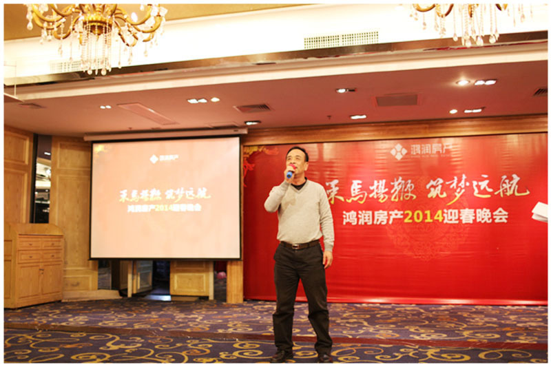 2014年度春节晚会