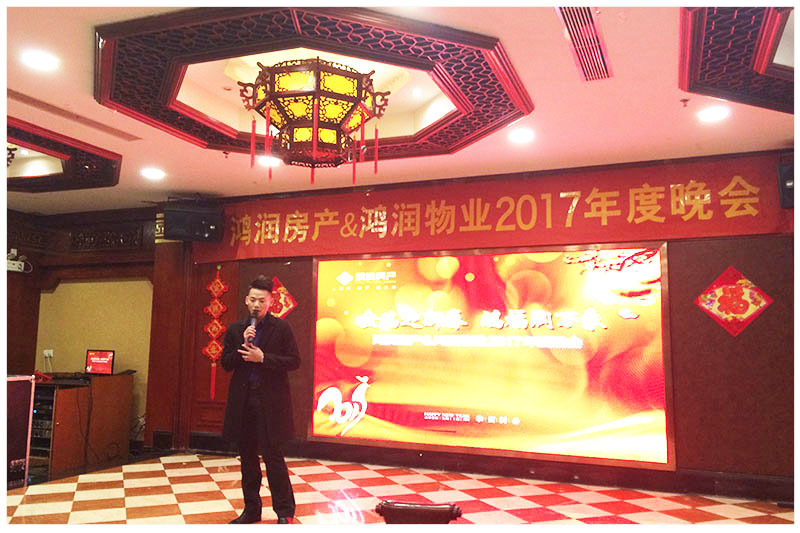 2016年度春节晚会