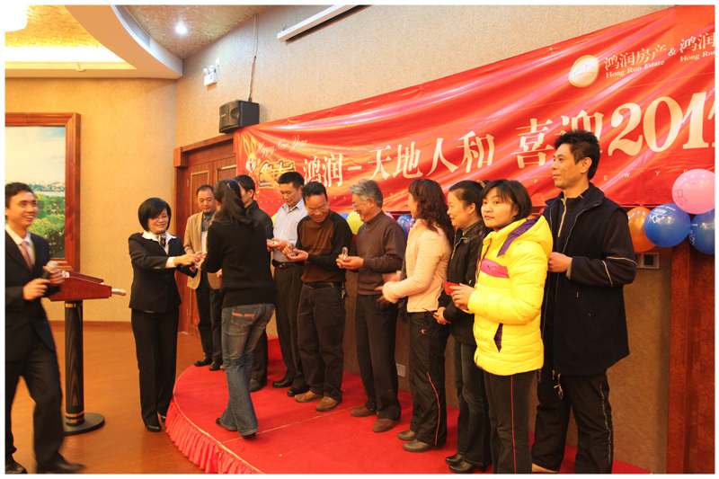 2011年度喜迎新春