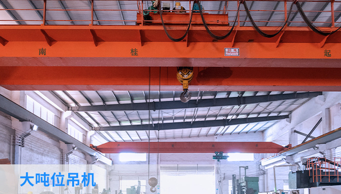 大噸位吊機 大噸位吊機