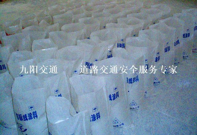 标线涂料