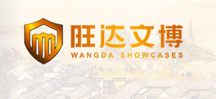 天津旺达文博展具有限公司