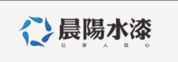 晨阳水漆