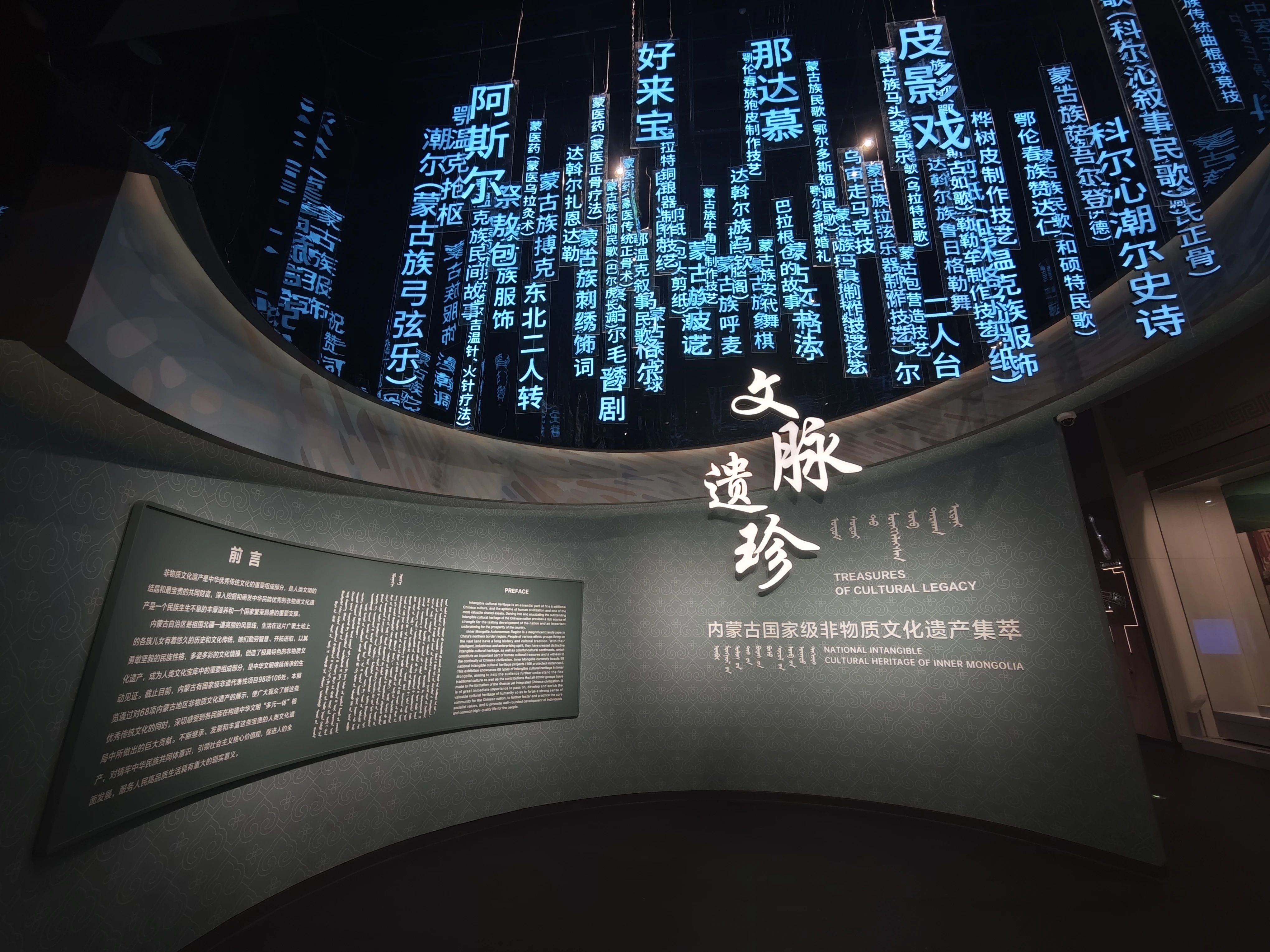 内蒙古博物院新馆—文脉遗珍展厅