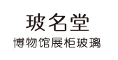 北京玻名堂玻璃有限公司